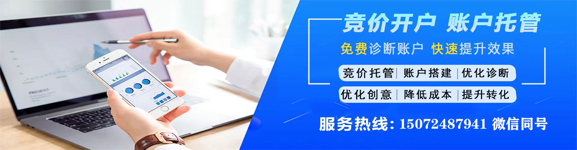 叶县网络推广竞价